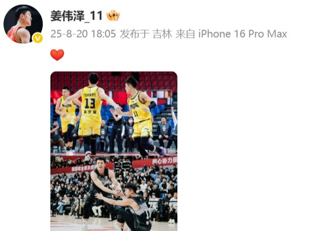 只望停在远处祝君安好!姜伟泽晒与姜宇星的赛场照:❤️